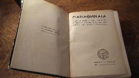 Panathenaia